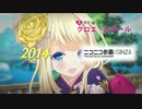 完成しました→sm25172625 【予告編】2014年のニコニコ動画で『M@STERPIECE』