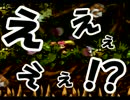 【ロストワールド】 目指せ完全攻略！SDK２実況！！ -３- 【突入！】
