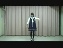 世界は恋に落ちている　踊ってみた