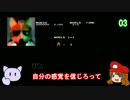 【スーパーマリオ】疾走マリオ０　【ゆっくり実況プレイ】