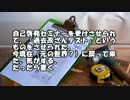 ゆっくり怪談過去改ざんテストを受けて現在を変えてもらうテストをした