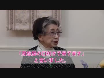 【証言】慰安婦に出会った女性の貴重な証言