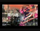 【重音テト】風の魂【オリジナル曲】