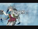 【艦これ】 のんびり実況プレイ 【秋イベ】 part7