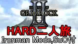 Legend of Grimrock 2 シングルハードマン二人旅 解説 part.00(キャラメイク)