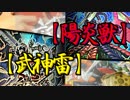 【遊戯王】　試される大地でデュエル　Part17　【デュエル動画】