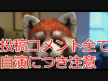 つわはす氏自演騒動をKILL　ゴキブリ騒動を見る【つわはす】