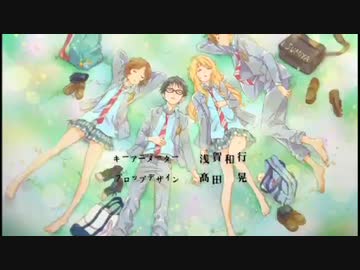 【MAD】 四国は君の嘘 【ホシトハナ】