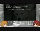 ゆっくり怪談 山怖141