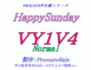 【声比較参考用】 HappySunday 【 VY1 V4：Normal 】