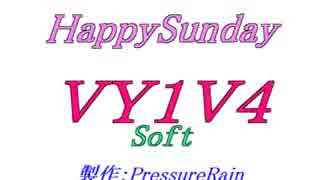 【声比較参考用】 HappySunday 【 VY1 V4：Soft 】