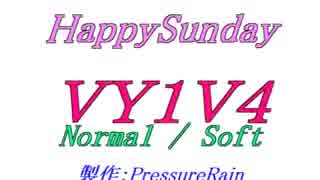 【声比較参考用】 HappySunday 【 VY1 V4：Normal / Soft】