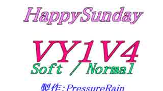 【声比較参考用】 HappySunday 【 VY1 V4：Soft / Normal 】