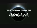 【オリジナル曲】NOZAWA  / アウターアース [Lyric Video]