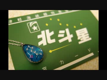 閑散期の北海道へ遊びに行こう【ブルートレイン】