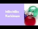 【初音ミク V3 ENGLISH】 ミクミククリシマス [オリジナル曲]