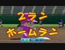 【実況】連続ドラマ小説 栄冠ナインで春夏連覇　第44話《パワプロ2014》