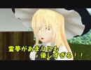 【東方MMD】魔理沙の悩み