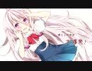 【鏡音レン・KAITO】キミのことが好きでゴメンナサイ【カバー】