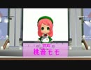 またねんどろ風モモで細かすぎて伝わらないモノマネ【MMD×HANASU】