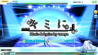 Project DIVA- Arcade 【キミに】HARD