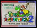スーパーマリオワールド折角なのでDコイン集めてみる実況パート１