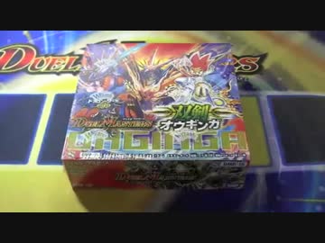デュエマ】DS第3章「双剣オウギンガ」孤独開封【やりません