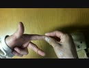 【マジック】すり抜ける輪ゴム【種明かし】