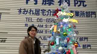 【イベント】メリークリスマス@ナインモール九条【クリスマスツリー】