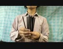 【マジック】減らないストロー【種明かし】