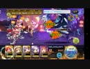 【メルスト】祈り約19000％激ムズ【ギルドバトル】
