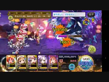 【メルスト】祈り約19000％激ムズ【ギルドバトル】