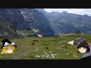 【ゆっくり】チキンの旅日誌スイス・フランス②　旅行グリンデルワルト編Ⅰ