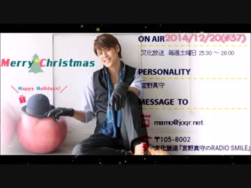 宮野真守のRADIO SMILE #37