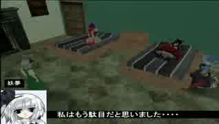 【東方GTA】冥王剣と流離の十字架　第90話　～後編～
