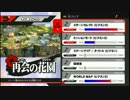 【スマブラWiiU】ステージセレクト(ピクミン2)【30分耐久】