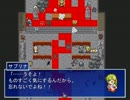 【勇者大爆発】イケメン？勇者が爆発する　part3【実況プレイ】