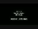 【DGS】ユニゾン絡みのアレやソレ【作業用BGM】