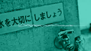 水の信号 -WATER SIGNAL-【露音シズク＆スーパーKAE オリジナル曲】