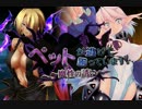 対魔忍アサギ～決戦アリーナ～ﾍﾟｯﾄが逃げて困っています-魔性の誘い