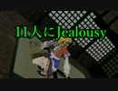11人にパルスィー