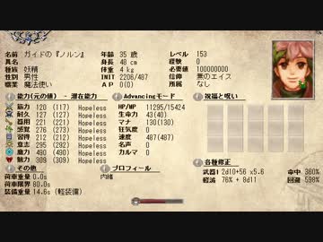 人気の Elona 東方 動画 711本 9 ニコニコ動画