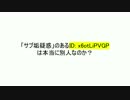 【つわはす】サブ垢疑惑のある黄色IDは本当に別人なのか？【検証動画】