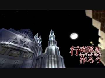 【Minecraft】行商路を作ろう Part30-B【実況プレイ】