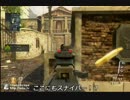 BO2で敵と追いかけっこ