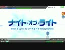 【PDA FT】ナイト・オブ・ライト EXTREMEパーフェクト