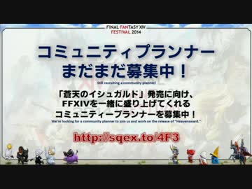 FF14ファンフェス 第19回プロデューサーレターLIVE 6/6