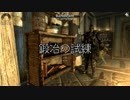 【skyrim】鍛冶の試練【ゆっくり朗読】