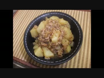 【あったかやさしい味】　ひき肉とジャガイモのほっこり煮物