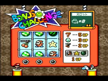 【実況】ヨッシーとマリオの親探し【ヨッシーアイランド】 part4